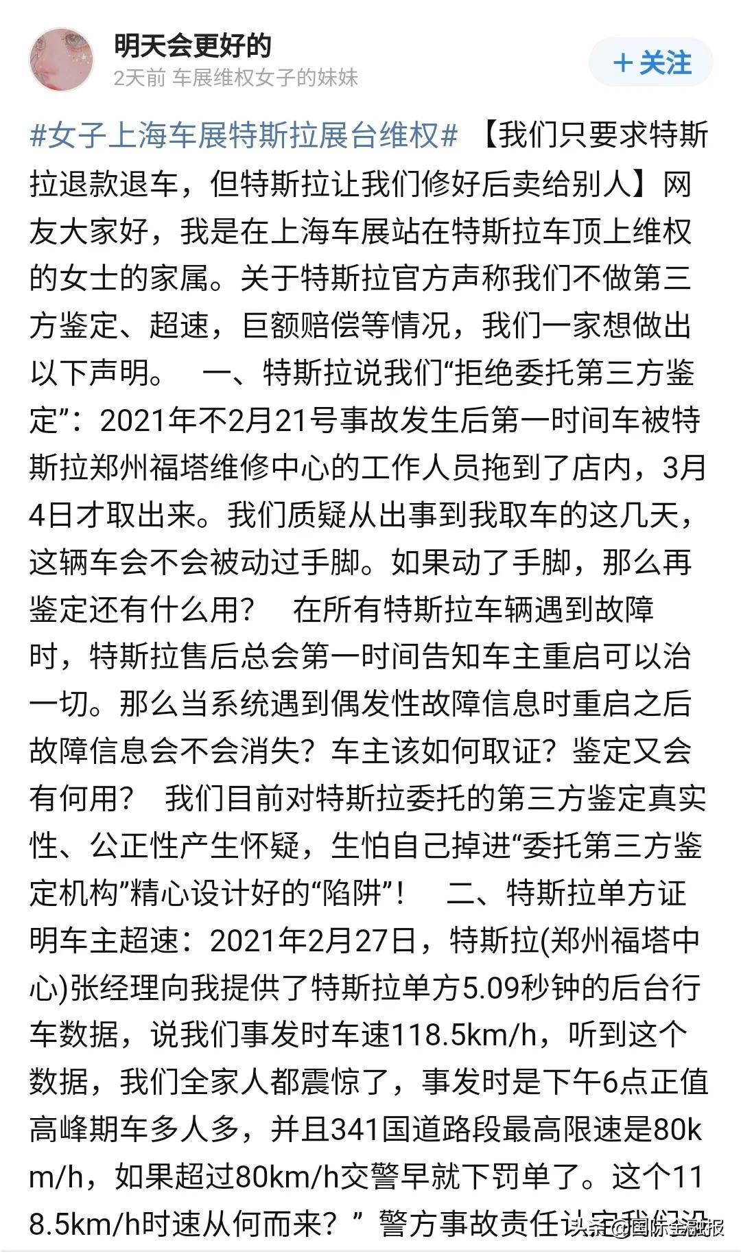 交通事故車速無(wú)法鑒定_事故后車速鑒定有誤差嗎_事故車速鑒定書不對(duì)怎么辦