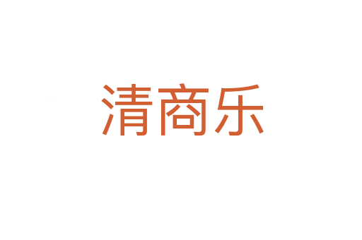 清商樂(lè)